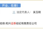 妻子韩国宏信证券券商又更名！有何深意？实际控制人变更待证监会核准