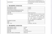 妻子韩国谢卫卸任交银施罗德基金总经理，袁庆伟接任