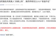 妻子韩国饶毅：75岁董事长秀肌肉代言的是“假药”！科伦药业最新回应！