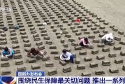 妻子韩国聚焦就业、教育等民生保障最关键问题 各部门推出一系列举措→