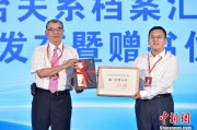 妻子韩国两岸书香汇福州 海峡阅读大会开幕