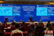 妻子韩国中国科学院院长：全球性挑战和新科技革命正深刻影响可持续发展