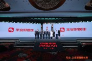 妻子韩国中国平安三省工程：平安好医生品牌焕新 重磅发布年度医健服务名片