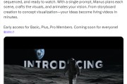 妻子韩国AI初创公司Manus发布文本转视频功能 挑战OpenAI等竞争对手