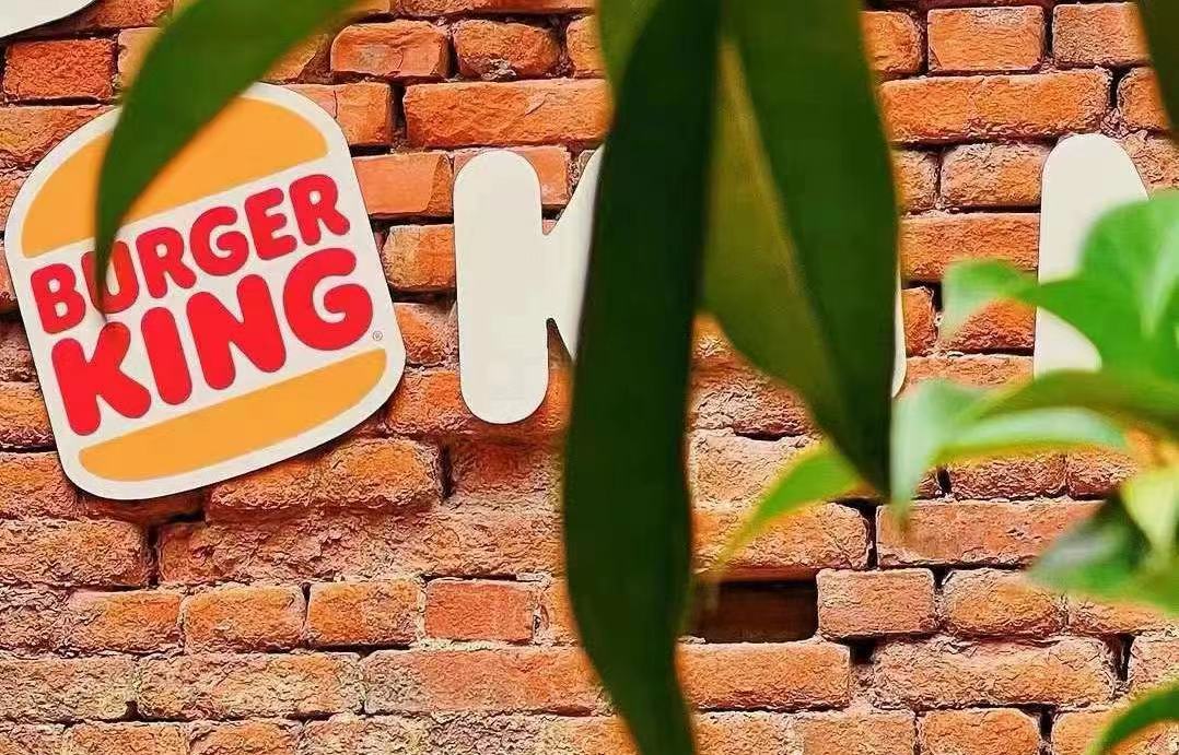 2025年汉堡王中国的门店总数将下降，新(🕟)店将开在一(👋)、二线城市